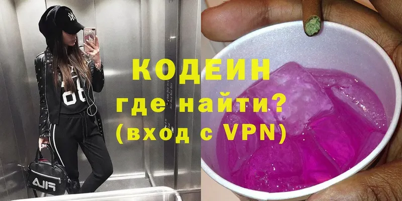 omg ссылка  даркнет наркотические препараты  Кодеин напиток Lean (лин)  где можно купить   Вышний Волочёк 